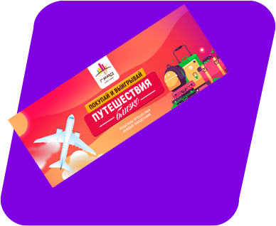 Получи купон участника